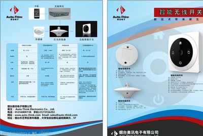 品質(zhì)鑄就信賴——精選五金與電子產(chǎn)品DM單頁彩頁